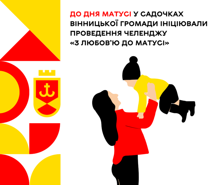 челендж