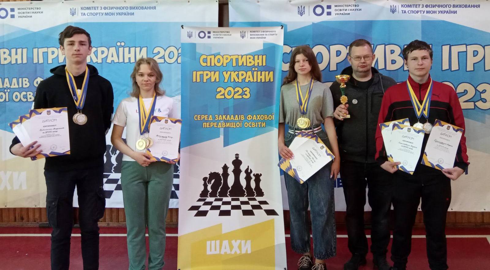 шахи