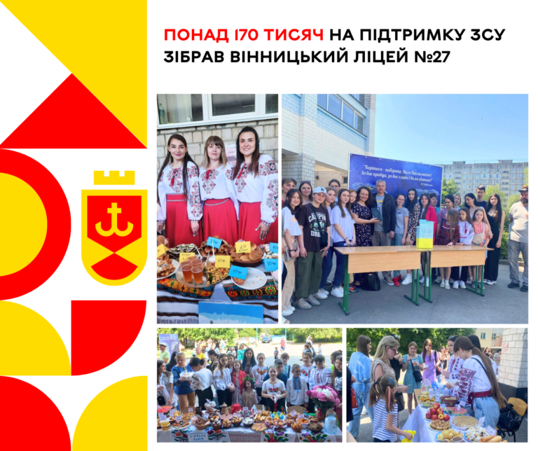 170_на_ЗСУ