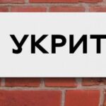 Результати перевірки укриттів у Вінниці: проінспектовано понад 1200 об'єктів