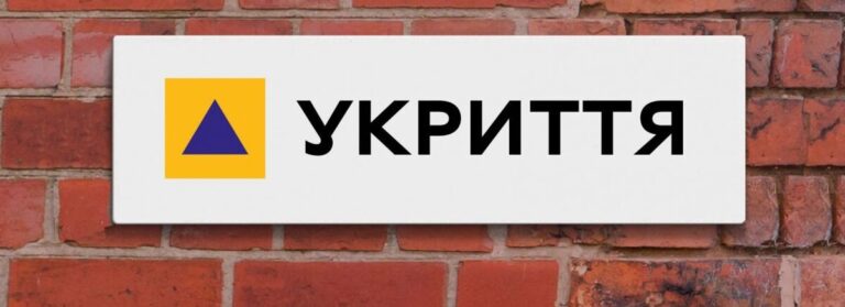 2735047-shovatisya-mozhna-v-muzeyah-ta-zakladah-gromadskogo-harchuvannya-de-u-vinnitsi-znayti-n