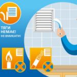 Дотримання правил користування газом збереже ваше життя та здоров’я!