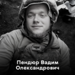 Знову важка втрата: вінничани попрощались із Захисником України Вадимом Пендюром