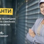 Програма грантів для жіночого й сімейного бізнесів стартувала в Україні. Як подати заявку