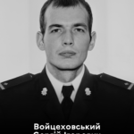 Сьогодні Вінниця прощається із мужнім воїном Сергієм Войцеховським