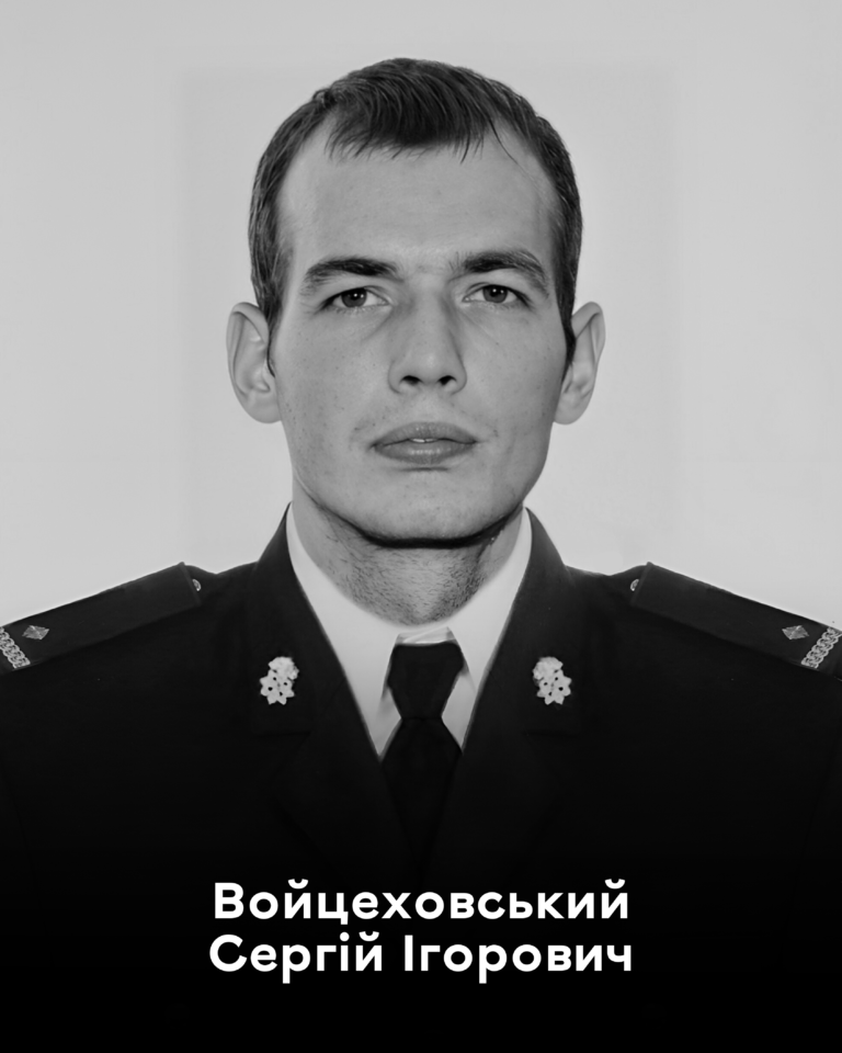 Войцеховський Сергій Ігорович (2)