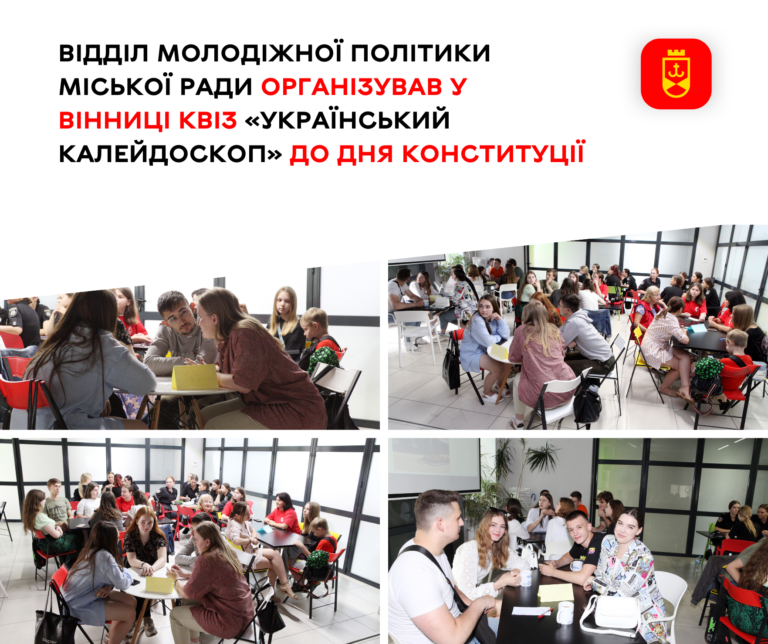 Відділ молодіжної п