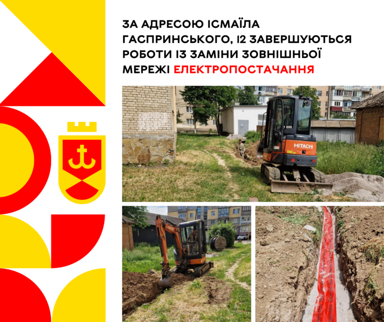 За адресою Ісмаїла Гаспринського, 12 завершуються роботи із заміни зовнішньої