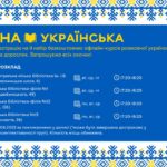 Відкриваємо додаткову реєстрацію на курси "Вільної української" – Сергій Моргунов