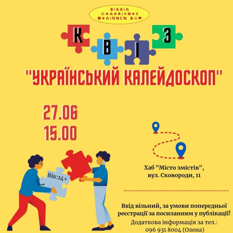 калейдоскоп (1)