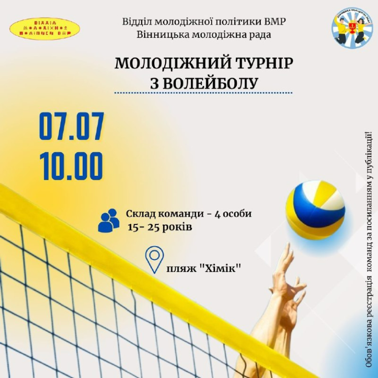 молодіжний_футбол
