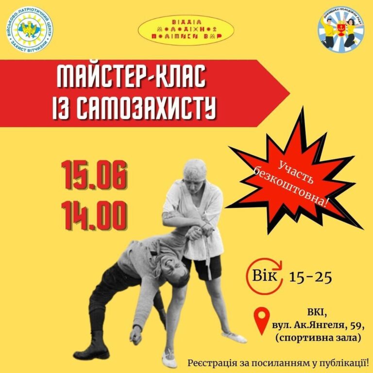 самозахист_07