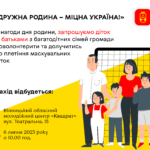 Військово-спортивний клуб, медіа-студія та територія правильного харчування: у Вінниці визначили переможців конкурсу шкі