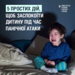 5 простих дій, щоб заспокоїти дитину під час панічної атаки, - МОЗ