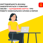 14 лип