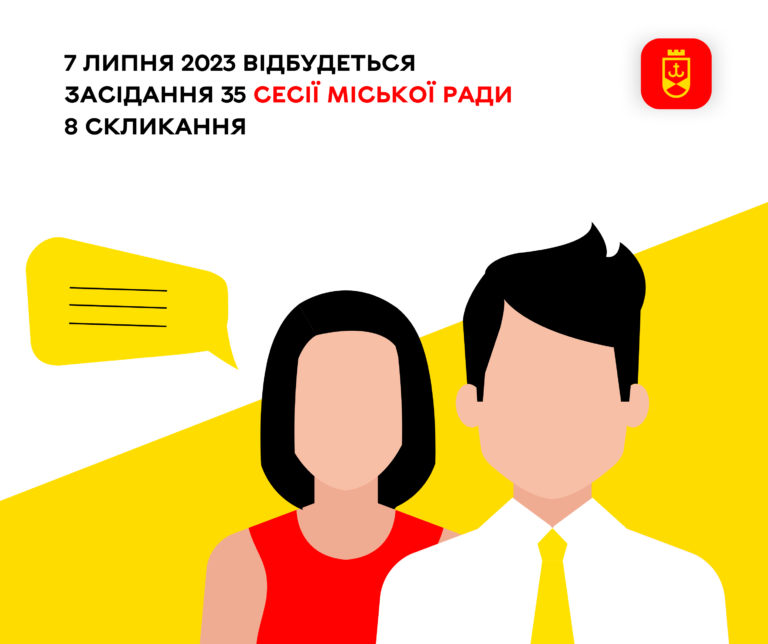35 сесія картинка