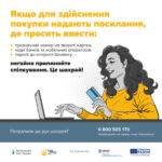 Шахрай_Гудбай: Як відрізнити справжній онлайн-ресурс від шахрайского?