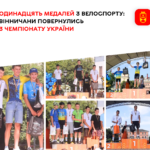 Одинадцять медалей з велоспорту: вінничани повернулись з чемпіонату України