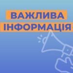 Що змінилося для споживачів газу на Вінниччині?