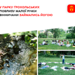У парку Ґрохольських поблизу малої річки вінничани займались йогою