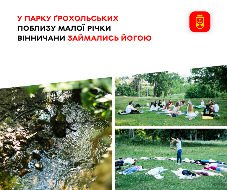 Йога на річці
