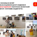 Липневе