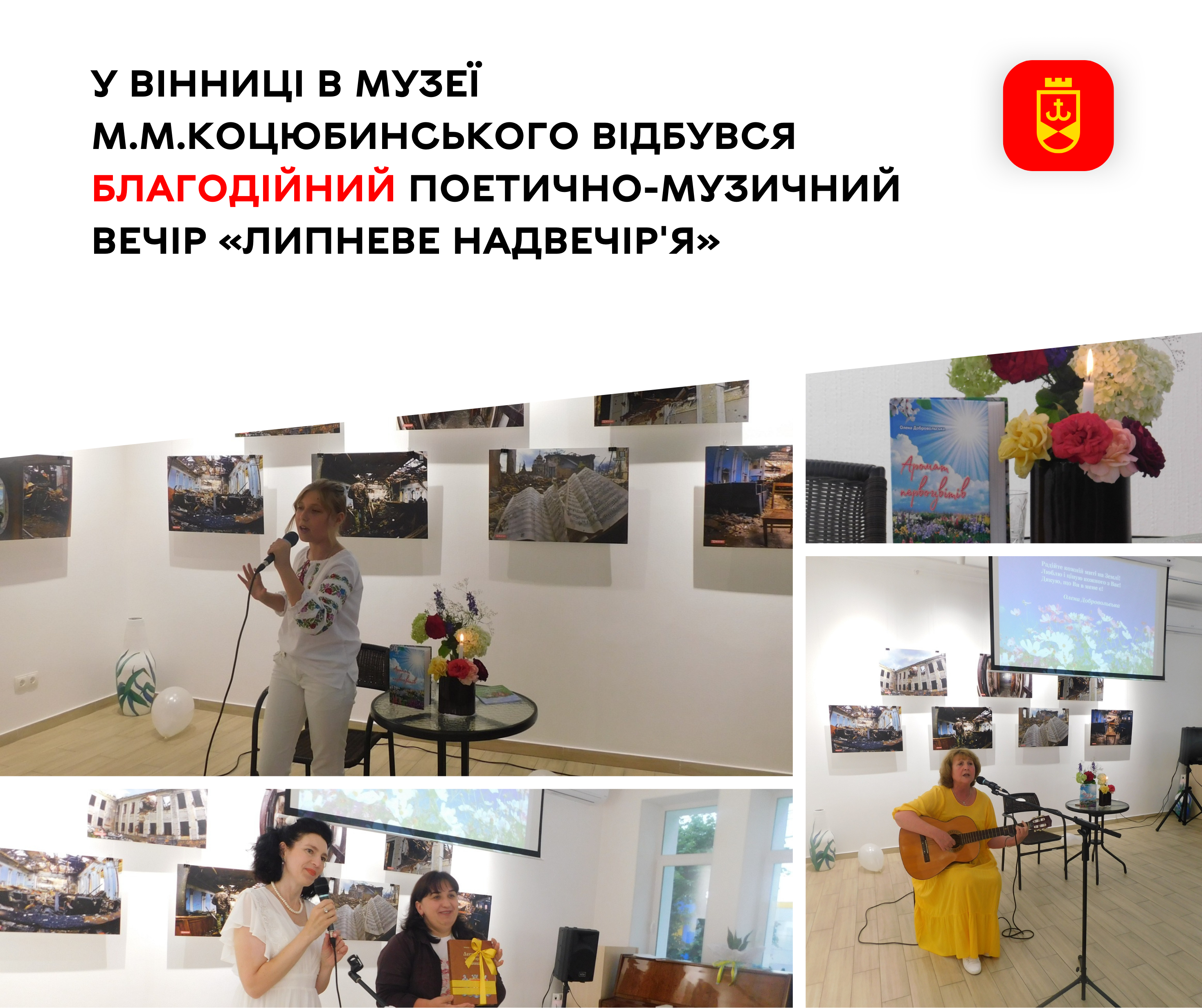 Липневе