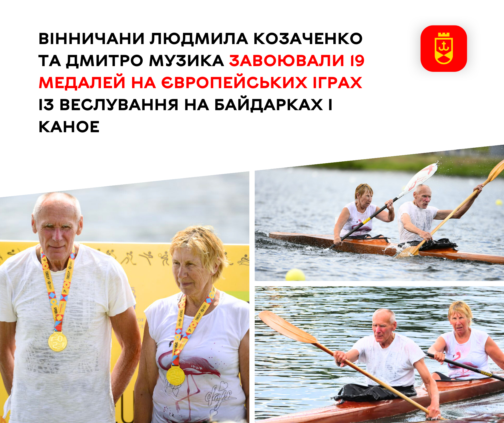 Людмила Козаченко та Дмитро Музика