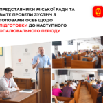Представники міської ради та ВМТЕ провели зустріч з головами ОСББ щодо підготовки до наступного опалювального періоду