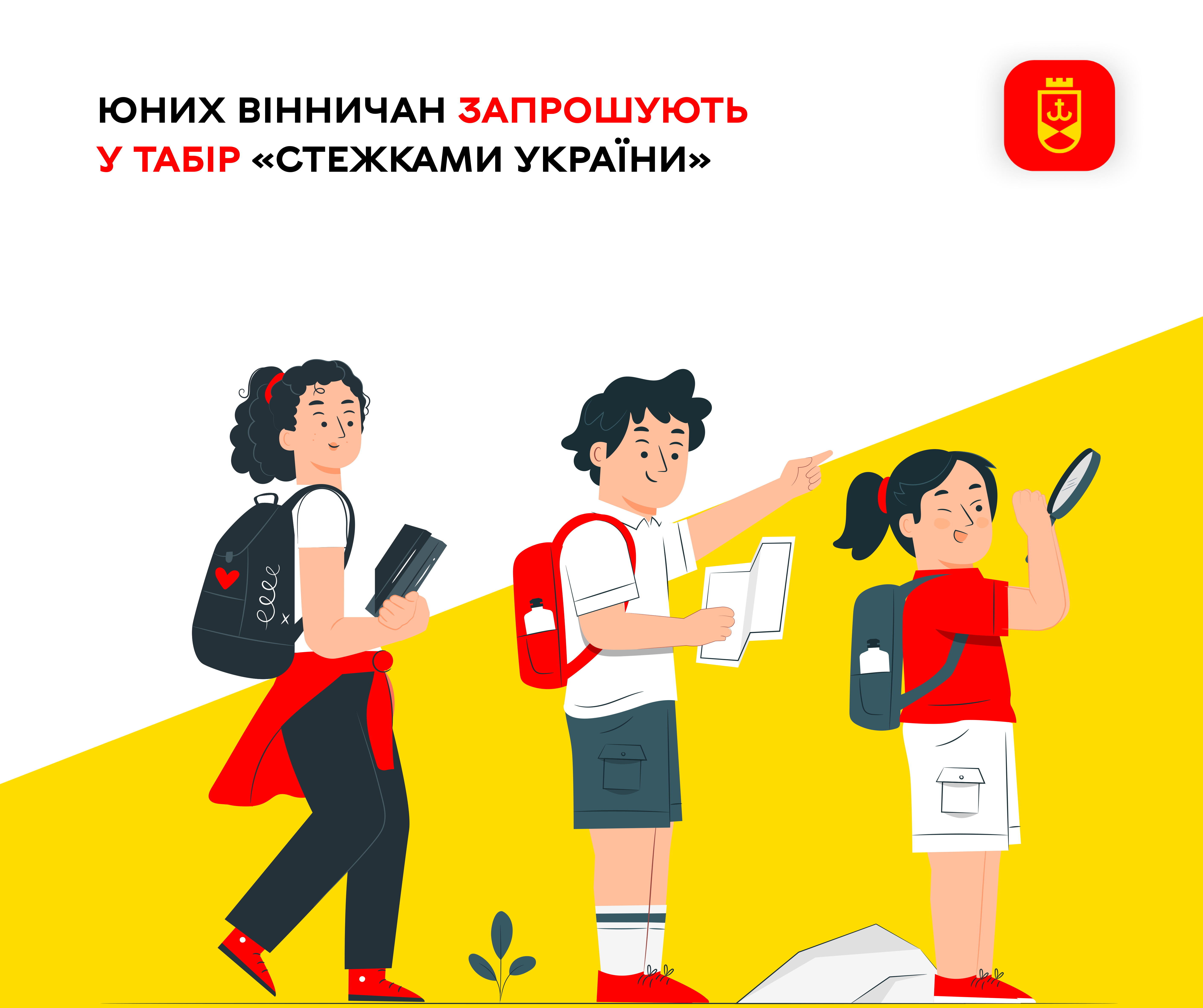 Стежками України