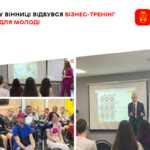 У Вінниці відбувся бізнес-тренінг для молоді