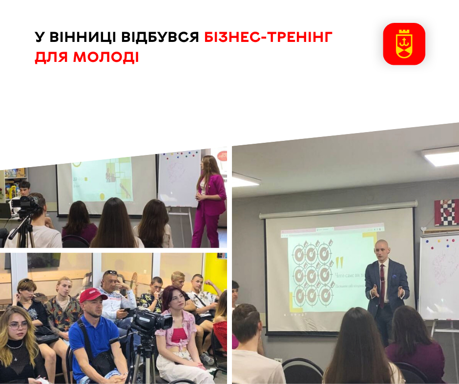 У Вінниці відбувся бізнес-тренінг для молоді