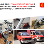 «Ще один гуманітарний вантаж з міста-партнера Мюнстера прибув до Вінниці» (1)