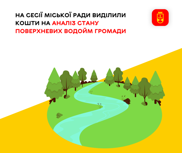 водж