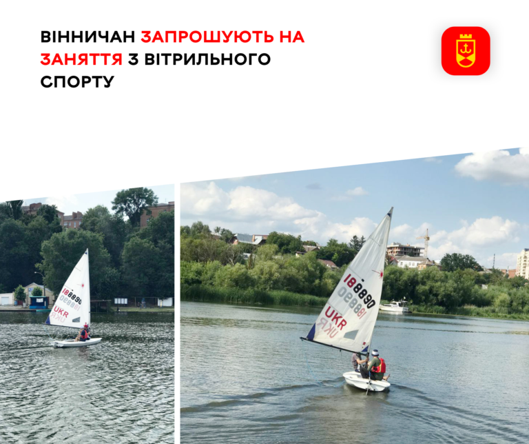 вітрильний спорт (2)