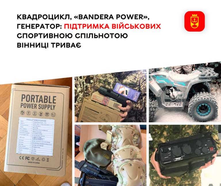 допомога військовим