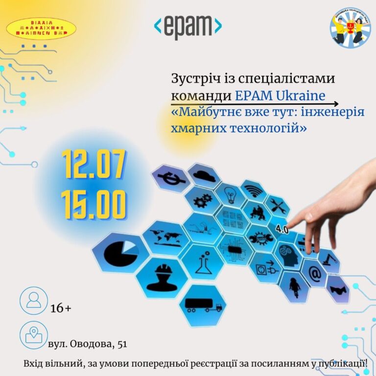 епам