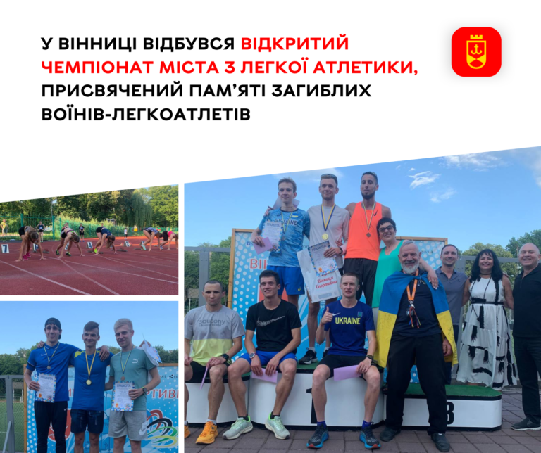 легкоатлети