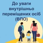 Вінниця - партнер світового бренду Bosch