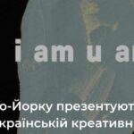 У США запускають онлайн-платформу для продажу українських брендів