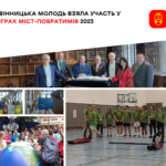 Ігри міст-побратимів Мюнстера 2023: вінницька молодь цьогоріч також була запрошена