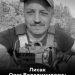 Сьогодні Вінниця прощається із захисником Олегом Лисаком