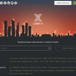 Lobby X запускає сайт із вакансіями до ЗСУ. Там можна самостійно обирати підрозділ і посаду