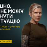 Міноборони запустило нову креативну кампанію, щоб заохочувати українців оновлювати дані в ТЦК