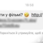 Правоохоронці Вінниччини інформують, як не стати жертвою шахраїв та по якого типу посиланням не варто переходити