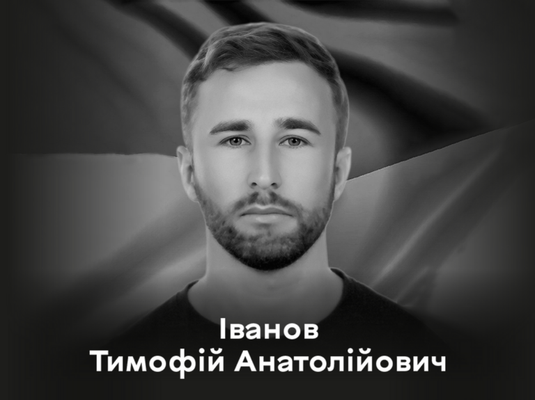 Іванов.Т.А