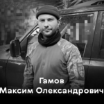 Cьогодні вінничани прощаються з земляком Максимом Гамовим – спортсменом та воїном