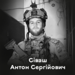 Вінниця провела в останню путь Героя з Вінниці Антона Сіваша
