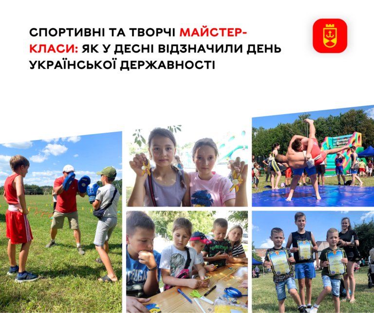 У Десні