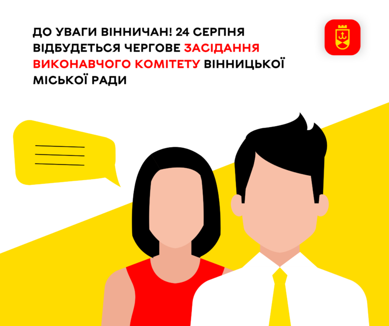 вик